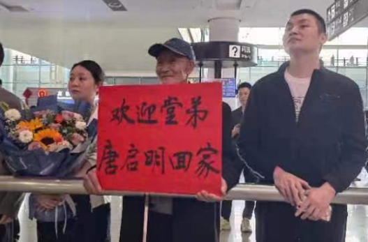  再圓"團(tuán)圓夢(mèng)"!合川"尋親專家"助臺(tái)胞萬里尋親